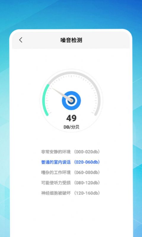 久连WiFi app手机版图片1