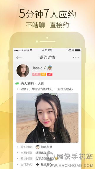 美丽约ipad版下载 v217.0