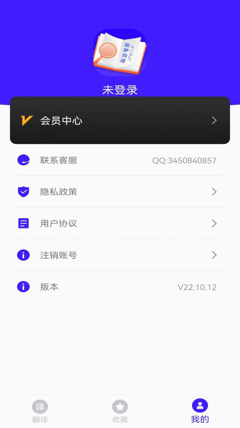 云福哈萨克语翻译软件app安装 v23.05.25