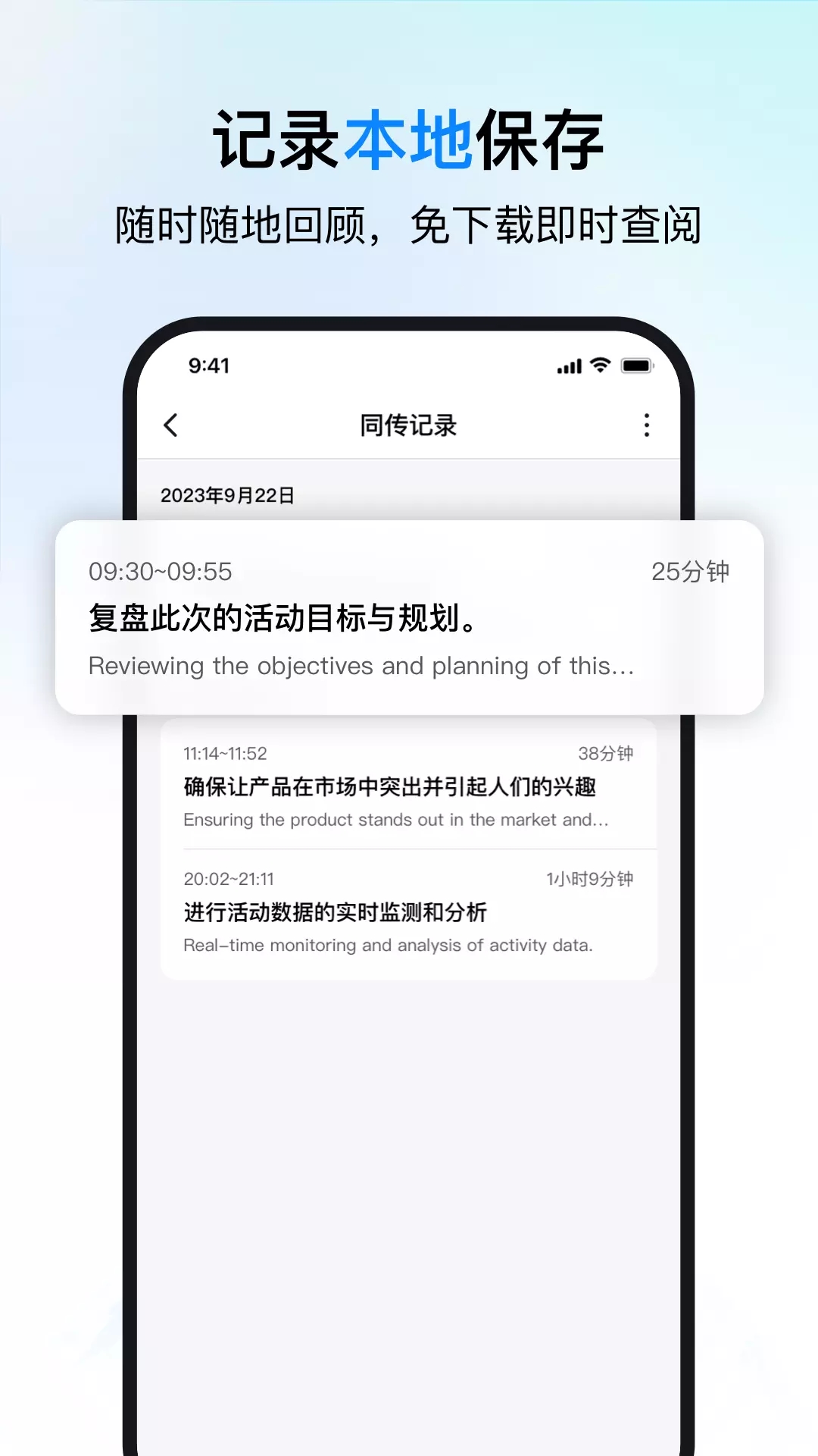 时空壶同传翻译软件下载 v1.0.0