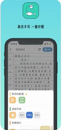 一键生成检讨书神器软件免费版app下载安装 v1.0