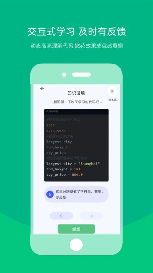 白纸编程app官方版 1.0.0