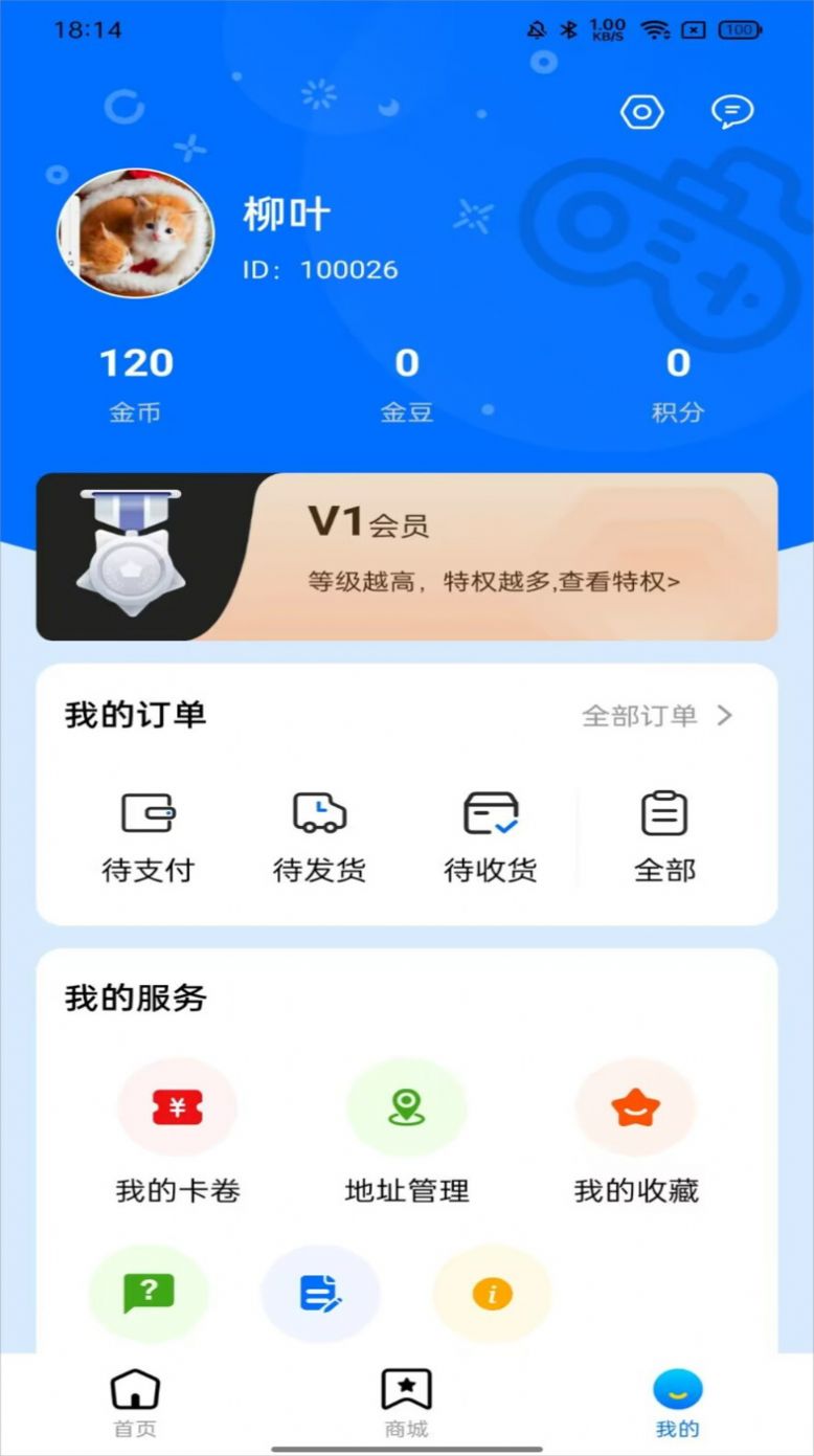 魔趣玩游戏积分兑换app官方下载 v1.0.0