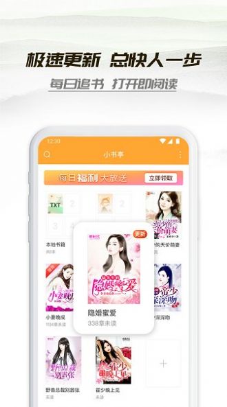 阅读亭app最新版下载安装 v1.1.3