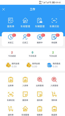 智惠车联app手机版下载 v2.2