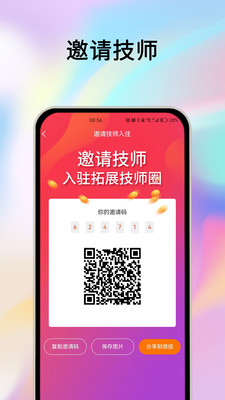 摩耶商家端app手机版下载图片1