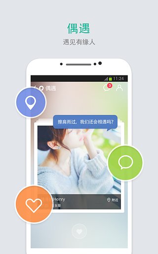 易信免费通话软件 v8.4.10