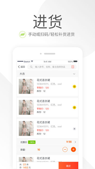 笑铺日记app手机版下载 v5.3.3