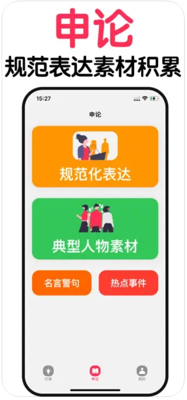 萝卜公考app官方下载 v1.0