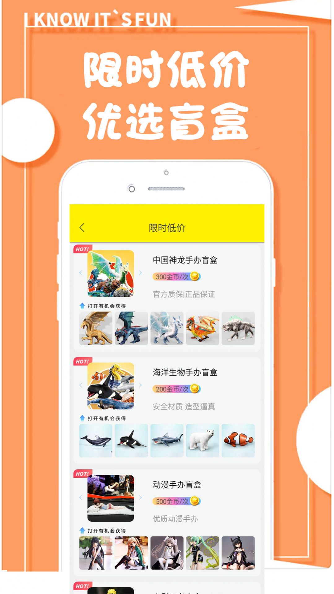 开心幸运盒app购物手机版 v1.1.0