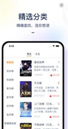 小说全集阅读器app免费下载 v1.7.1