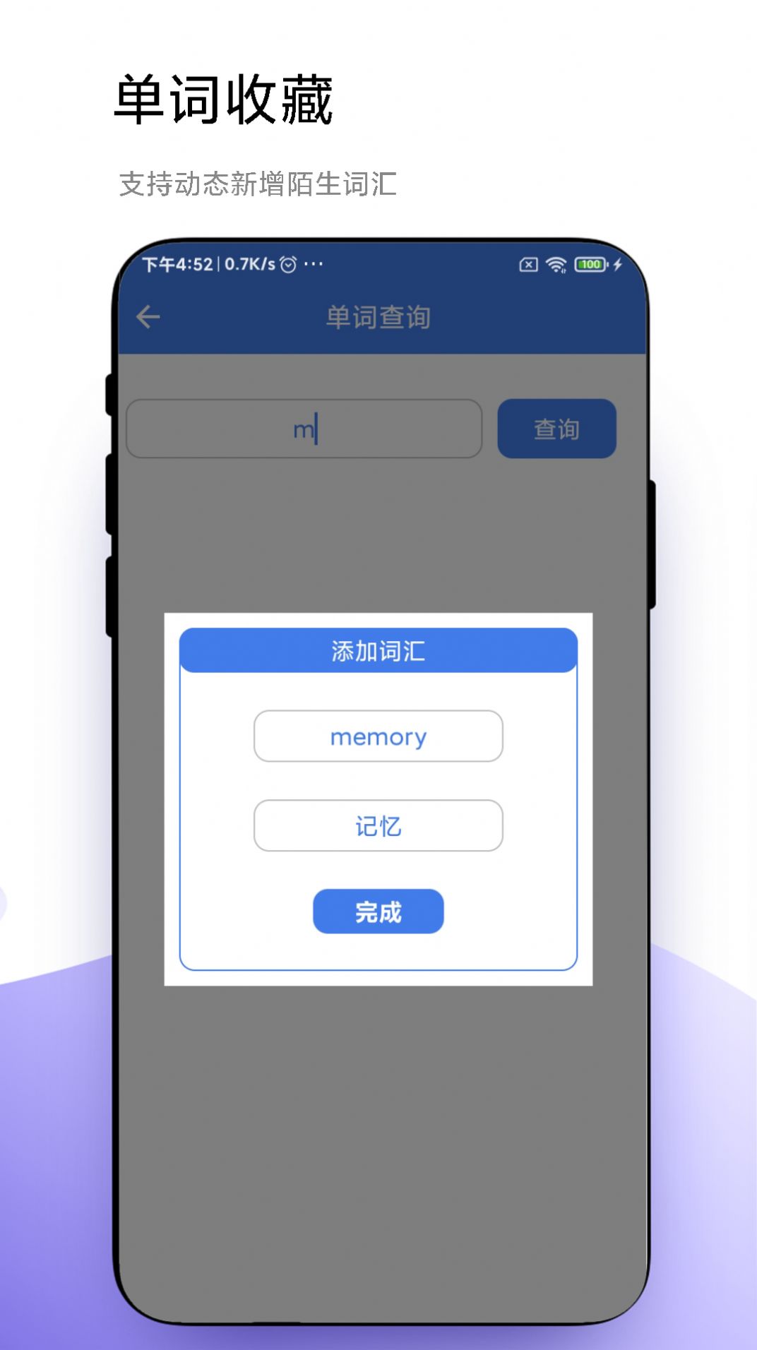 优奕单词速记app官方下载 v1.0.1