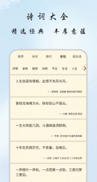 古诗集app官方下载 v1.0.0