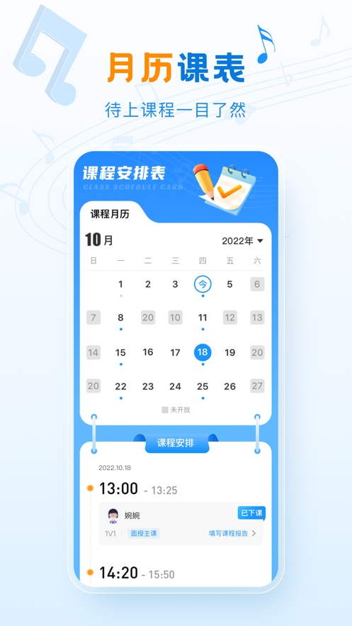 泛德音乐老师端app软件下载图片1