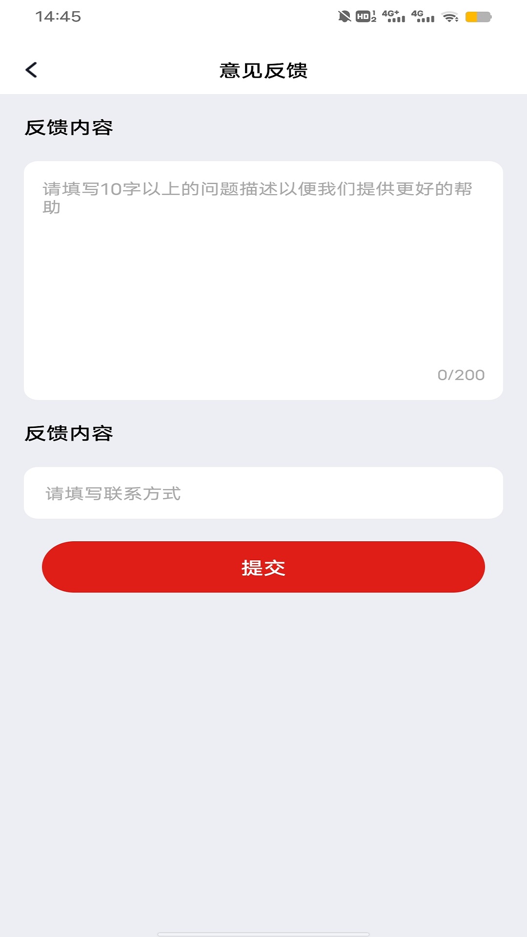 换新机专家app手机版下载 v1.0.0