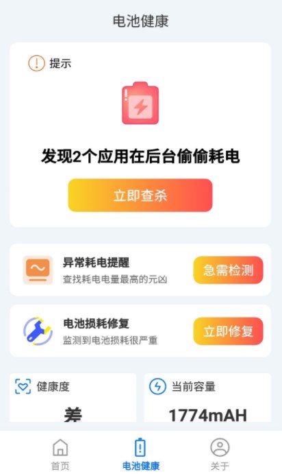 趣享快充app官方下载 v1.0