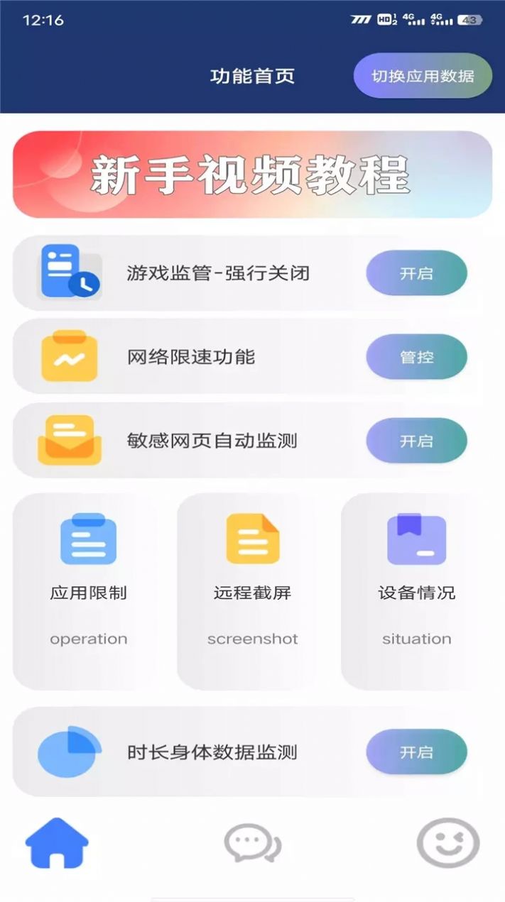 花间助手app官方下载 v96.2.2