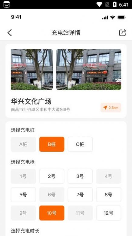 旗鱼充充用户端app软件下载 v1.0