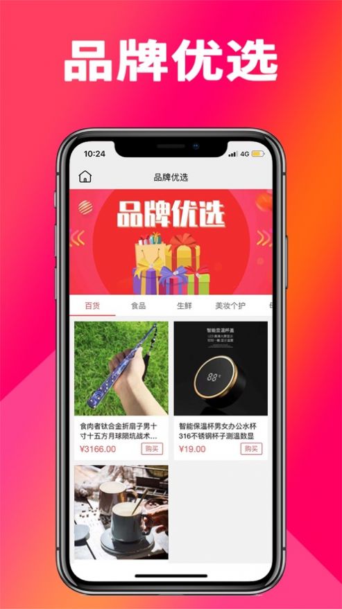 巨人仓储app软件官方版 v1.0.2