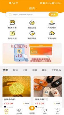 爱物闲置app官方下载 v1.1.7