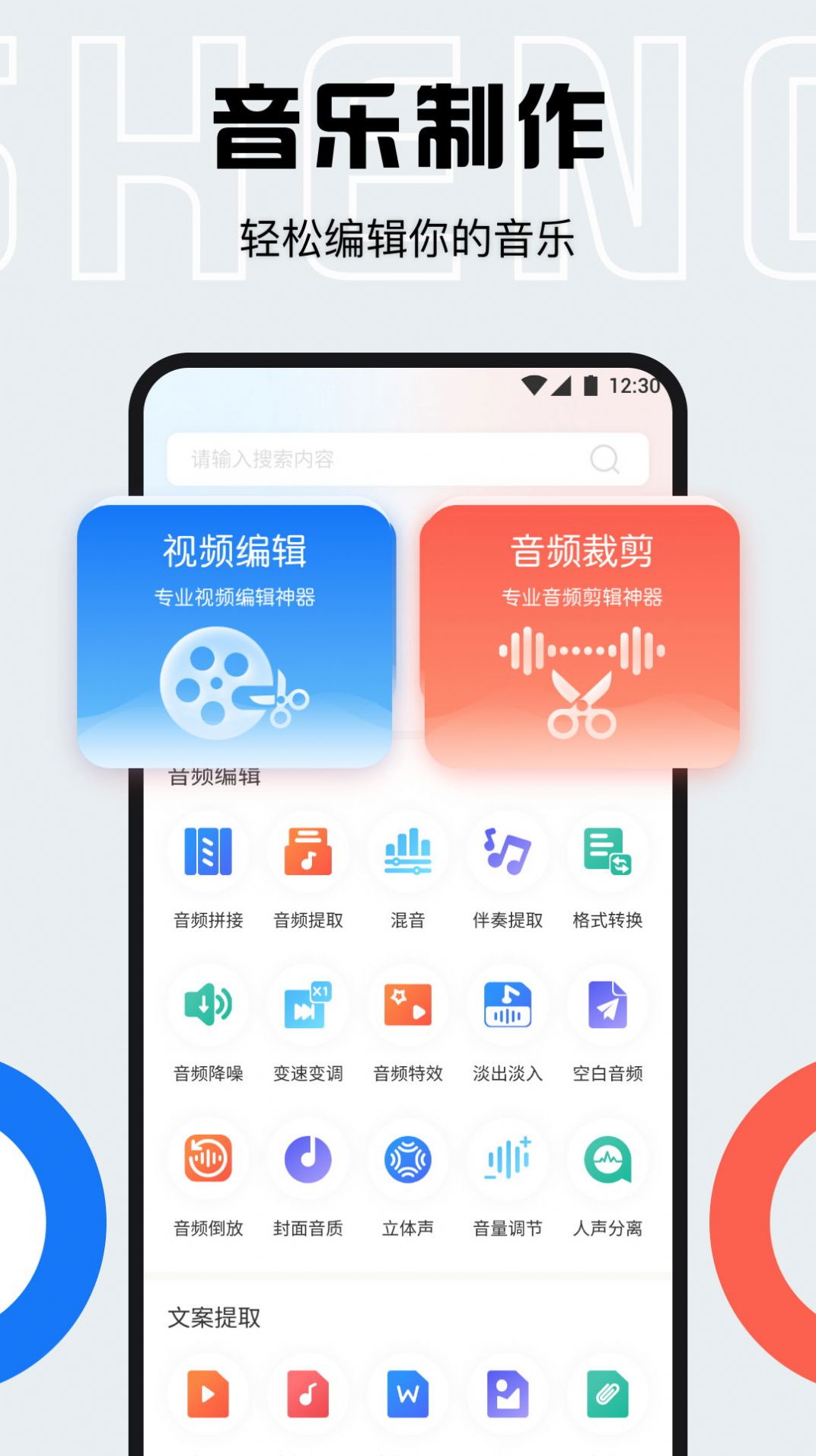 配音库app手机版下载 v1.1