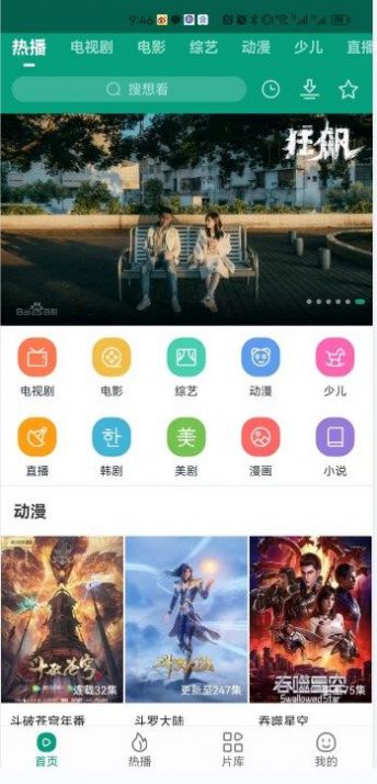 八马视频无广告安卓版下载安装 v1.0.1