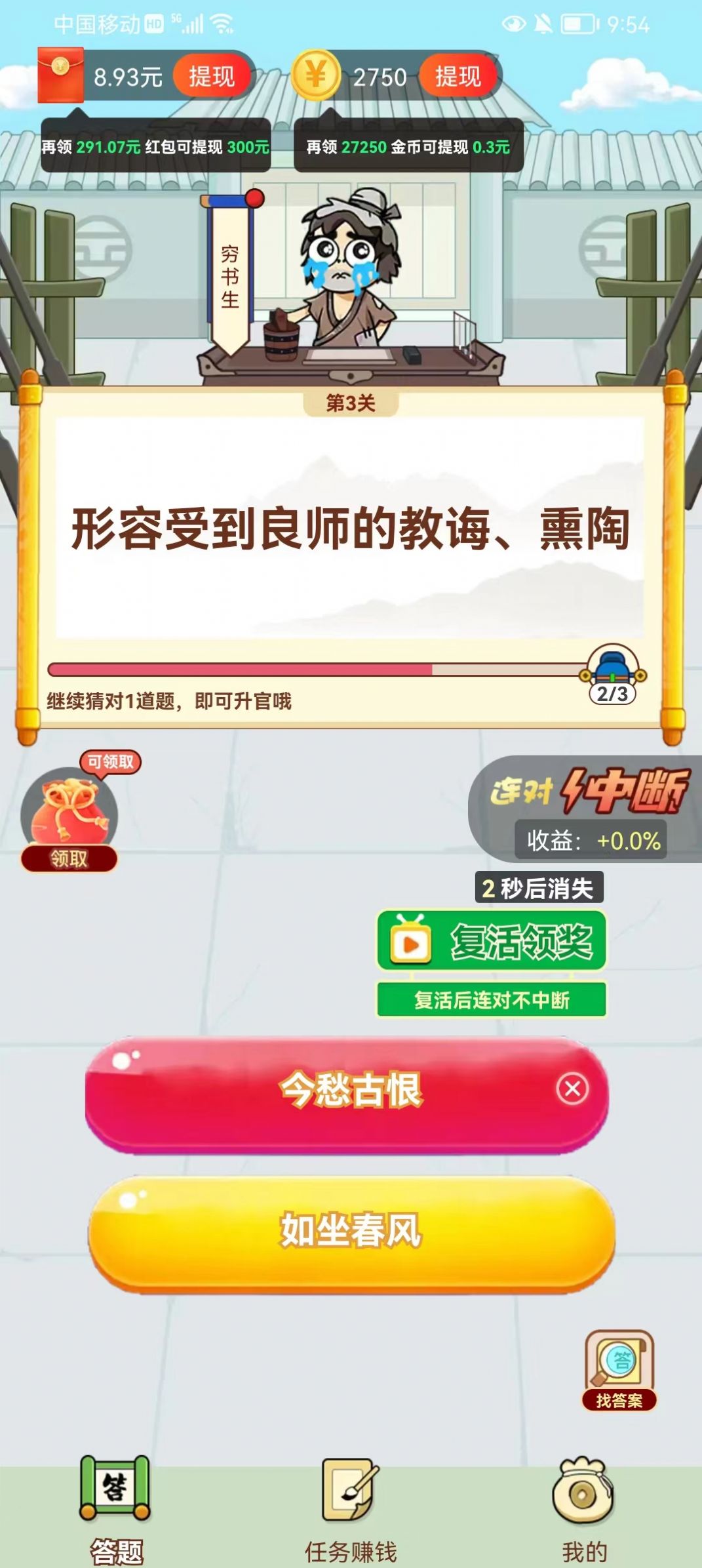 旺旺小福星答题app红包版下载 v1.0.0