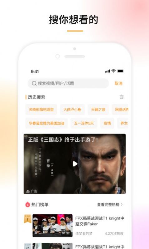 豆趣视频app官方版下载 v3.2.54