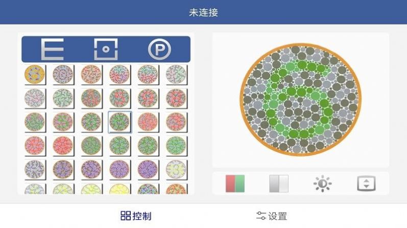 天乐视力表app手机版下载图片2