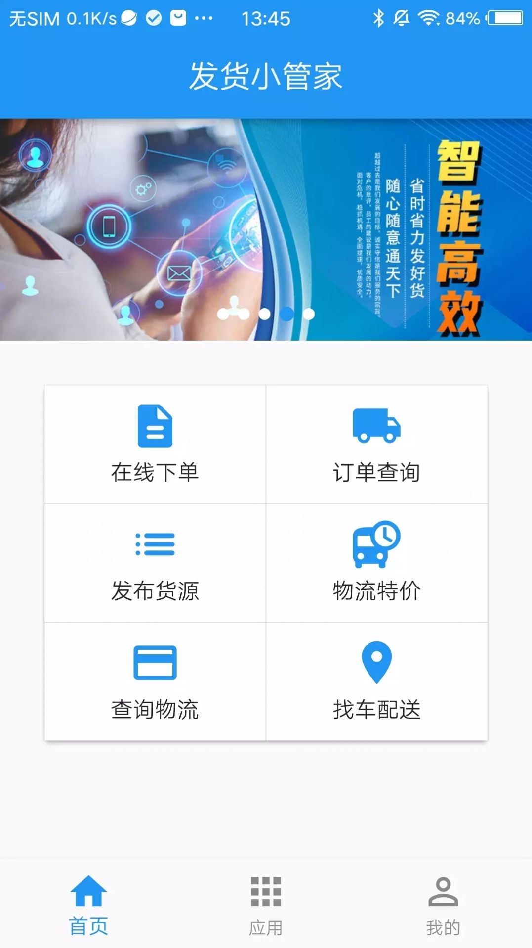 发好货在线下单app软件下载 v1.0