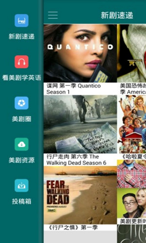 美剧汇手机客户端app安卓版 v1.1