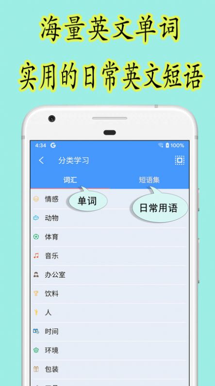 乐果英语学习app最新版下载 v1.0.1