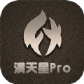 满天星Pro购物办公app官方版 v1.0.0