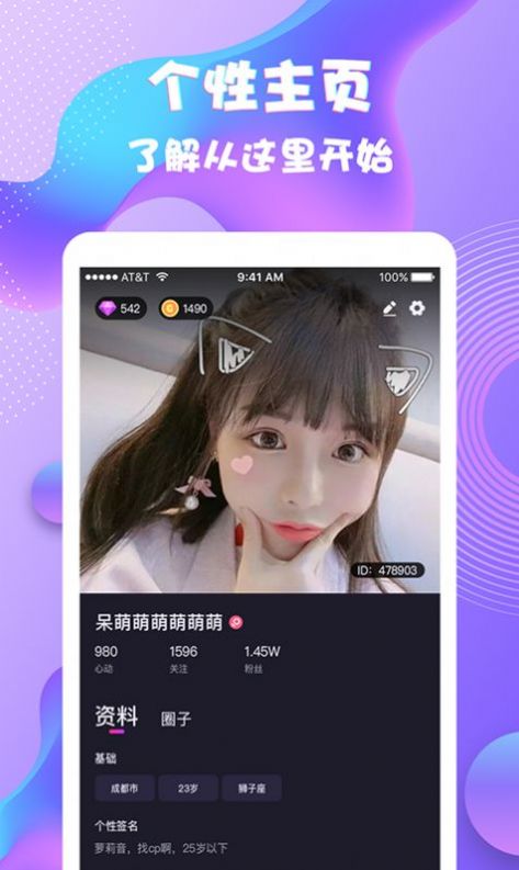 夜语派对app官方下载 v1.0.0