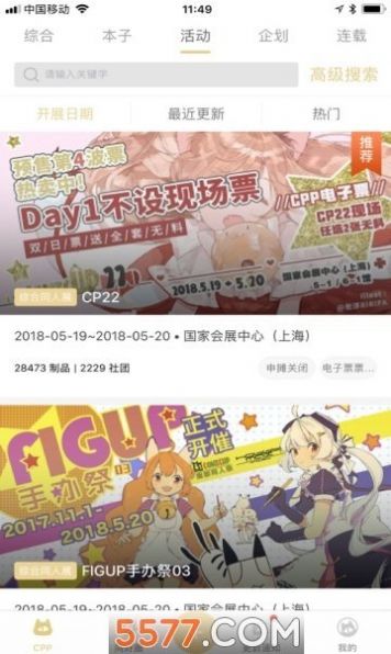 CPP无差别同人官方安卓下载图片1