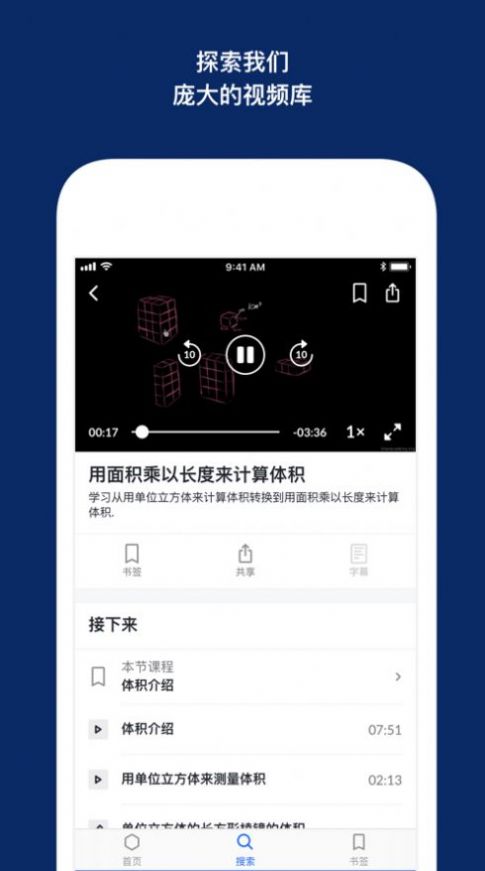 Khan Academy中文版官方app下载 v6.7.1