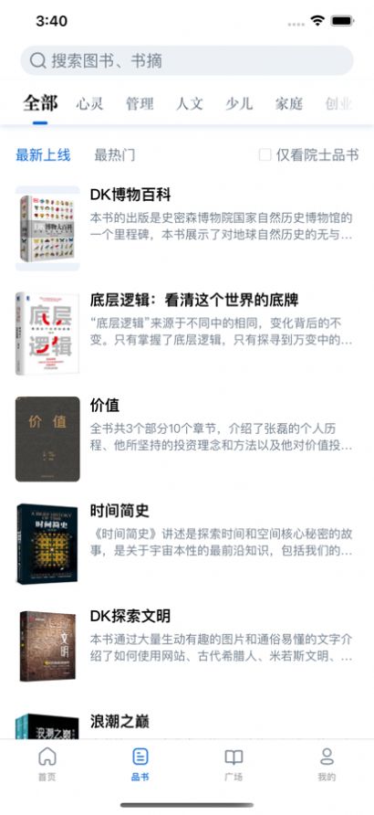 唯围品书阅读app手机版下载 v1.0.0