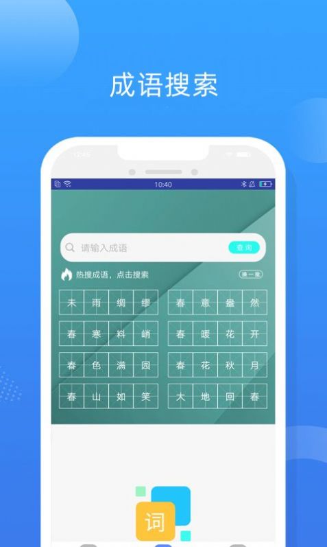 一百分答题帮app手机版下载 v1.5.3