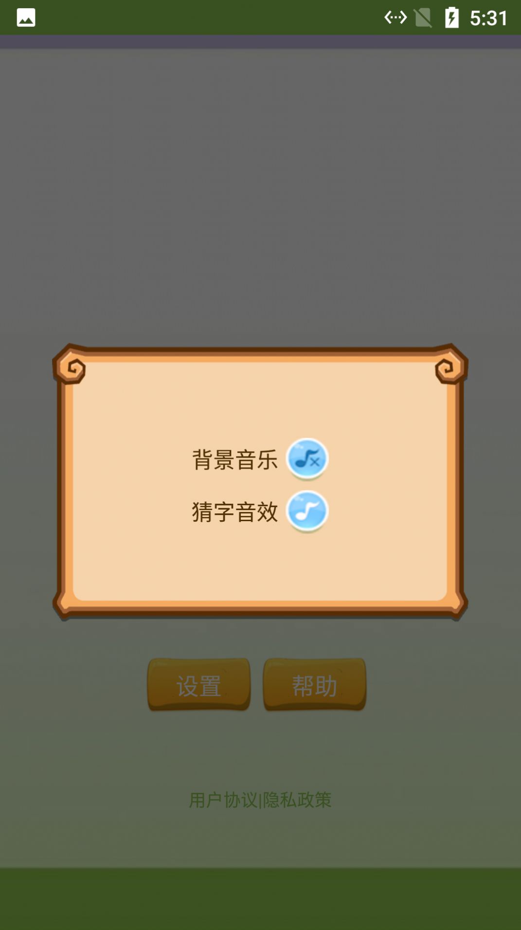 智慧猜谜app官方下载 v1.008