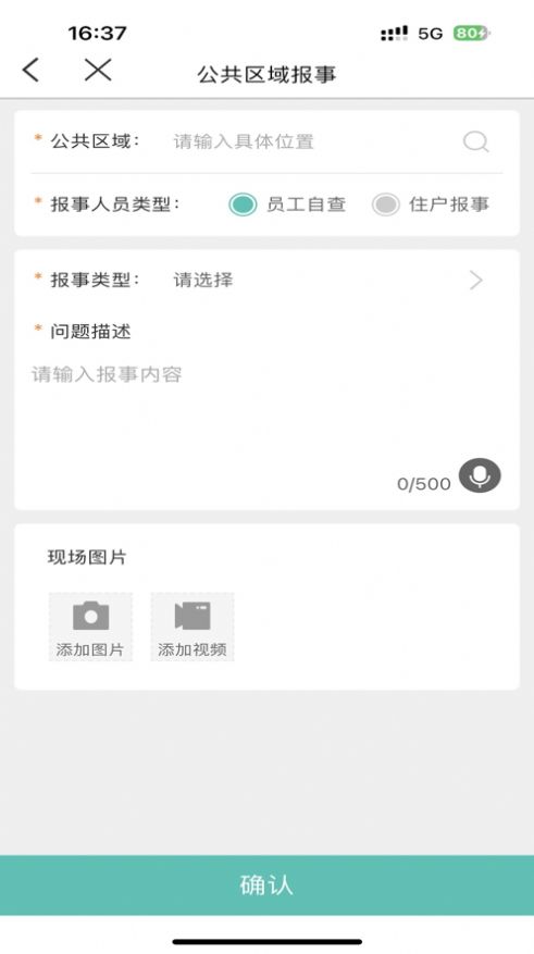 悦居管家物业服务app下载 v1.0