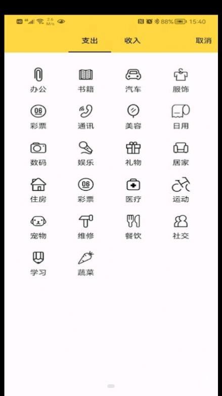 布谷记账app官方下载 v1.0.0