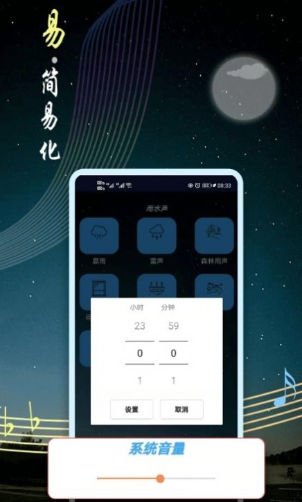 睡眠音乐app官方下载 v9.2