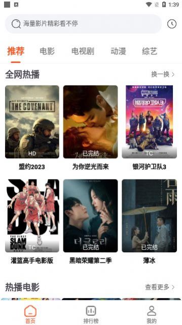 4k猎手TV app下载安装图片1