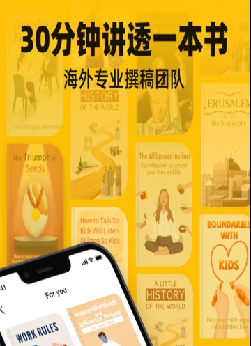 bookey英语阅读听书app官方版 v2.2.2