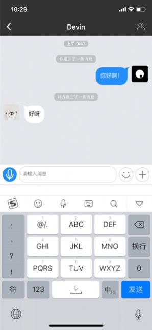 微聊app下载安装苹果最新版 v2.5.0