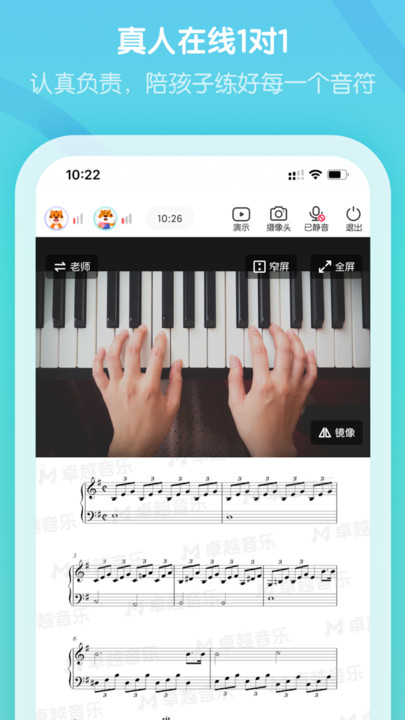 卓越音乐老师端安卓手机版下载 v4.7.0