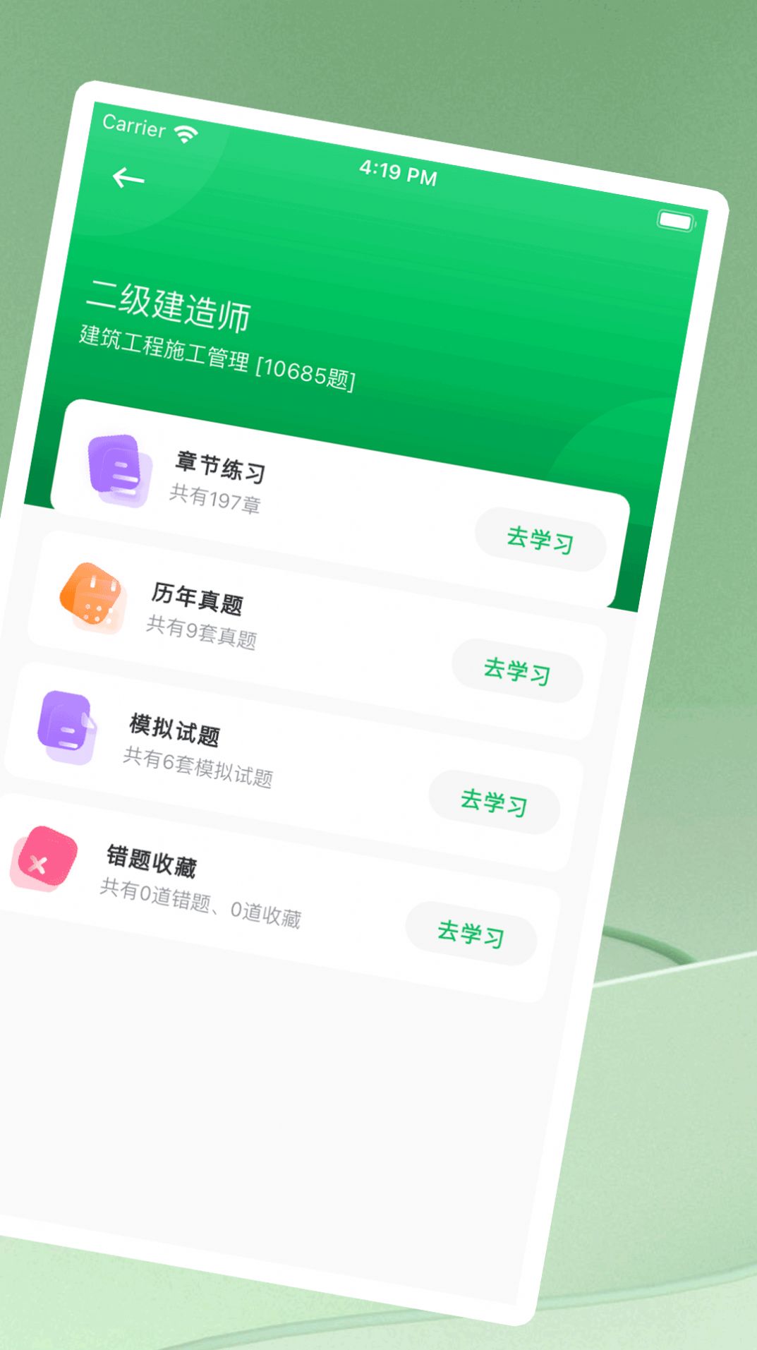 WB搜题神器app官方下载 v1.0.0