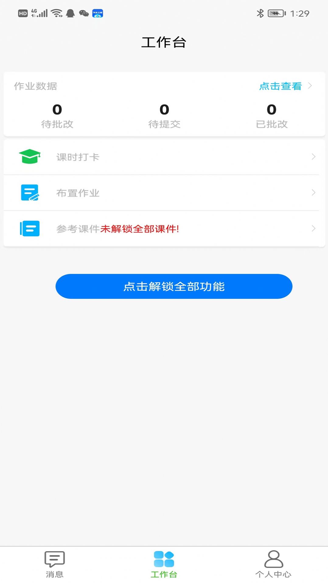 格格秀作业钢琴教学app官方版 1.0.0