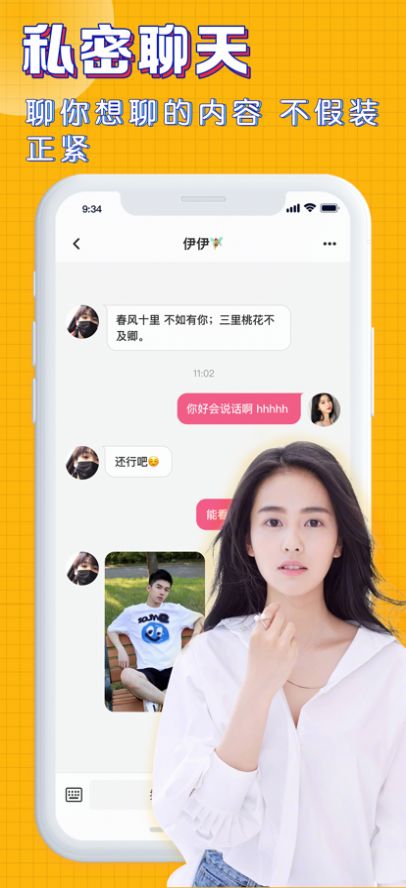 橘子交友软件app官方手机版图片1