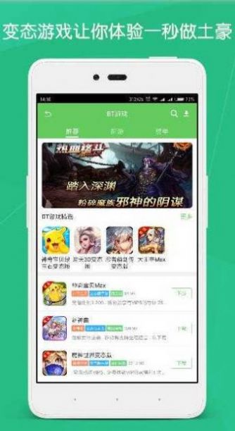 斗蟹游戏盒子ios手机版下载安装app v1.0